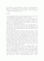 [배려] 배려 독후감(마음을 움직이는 힘) 7페이지