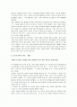 [배려] 한상복의 배려 A+ 서평 2페이지