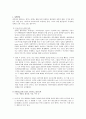 ‘릴리슈슈의 모든 것’의 문제행동의 요인분석 2페이지