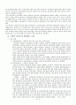 성과관리제도 2페이지