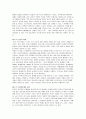 부의미래 레포트용 감상문 (서론,본론,결론) 2페이지