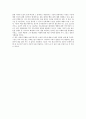 부의미래 레포트용 감상문 (서론,본론,결론) 5페이지