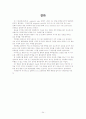 소화성 궤양(peptic ulcer) 케이스 34페이지