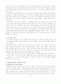 통합교육과정의 이론적 배경을 기술하고 하나의 주제를 선정하여 주제선정 이유와 주제에 따른 교육계획안을 작성하시오. 7페이지