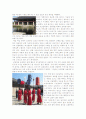 경복궁 답사기[조선시대 궁중조회 상참의] 2페이지