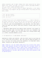 [2009년 2학기 IT와 경영정보시스템] 과제물  과업처리 방식에 따라 분류할 때 직렬처리방식과 병렬처리방식으로 구분 -  일반적인 컴퓨터의 처리 방식인 직렬처리 방식에 비해 병렬처리방식의 특징에 대해서 설명하 2페이지
