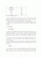 영유아보육법의 문제점과 개선방안 34페이지