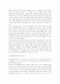 [88만원세대] 88만원세대 서평 4페이지