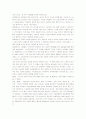 [상식 밖의 경제학] 상식밖의 경제학 감상문 2페이지