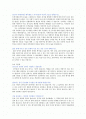 한국남부발전 합격하면서 준비한 예상 면접 질문과 답변 2페이지