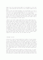 [사회학과]에밀 뒤르케임(뒤르껭)의 이론 4페이지