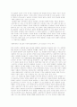 [사회학과]에밀 뒤르케임(뒤르껭)의 이론 7페이지