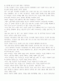 부자아빠와 가난한아빠 2페이지