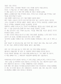 부자아빠와 가난한아빠 4페이지