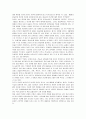 [털없는원숭이] 털없는 원숭이 감상문 7페이지