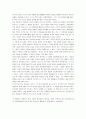 [털없는 원숭이, 털없는 원숭이 분석] 털없는 원숭이 독후감 10페이지