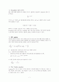 물리화학실험_8주_용액 상에서 고체 표면의 흡착 양상 7페이지