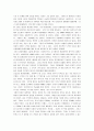 [불편한 진실] 앨고어의 불편한 진실 독후감 5페이지