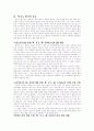 희곡에 있어서의 ‘갈등’의 개념과 함세덕의 『동승』에 나타난 갈등에 대한 설명 2페이지