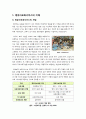 [장애아동보육서비스]영유아보육서비스의 개념 이해와 영유아보육서비스 유형 중 장애아보육서비스의 필요성과 발전적 운영방안 2페이지