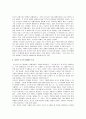 [갈매기의꿈, 갈매기의 꿈] 갈매기의 꿈 서평 - 작품 내용요약, 이상의 추구와 한계에의 도전, 교육의 역할과 의미 2페이지
