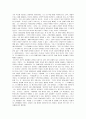 [갈매기의꿈, 갈매기의 꿈] 갈매기의 꿈 서평 - 작품 내용요약, 이상의 추구와 한계에의 도전, 교육의 역할과 의미 4페이지