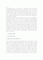 [바울사상][법신학][그리스도의 법][율법관][율법][복음][바울]바울사상의 법신학적 이해, 바울사상의 그리스도의 법, 바울사상의 복음, 바울사상의 율법관, 바울사상의 율법과 복음의 관계 분석([바울사상) 7페이지