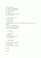 [수자원][국가별 수자원 보유 수준][수자원의 관리][수자원의 현황][수자원의 문제점]수자원 관련 상식, 국가별 수자원 보유 수준, 수자원의 관리와 수자원의 현황, 수자원의 문제점 및 수자원부족에 대한 대책 분석 2페이지