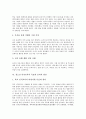 인격교육의 개념, 인격교육의 형성, 청소년 인격교육의 목표, 청소년의 올바른 인격형성을 위한 실천 지도 사례, 청소년 인격교육의 목표와 인격교육의 효과적 방안 분석(인격교육, 인격, 청소년인격교육, 인격형성) 9페이지