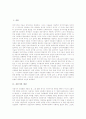 [잉여가치][잉여가치율][이윤율][자본주의]자본가의 개념, 자본주의의 개념, 가치의 구성요소, 잉여가치와 자본축적, 잉여가치와 이윤의 관계, 잉여가치율과 이윤율의 관계, 잉여가치와 노동생산성과의 관계 분석 2페이지