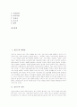 [장신구][액세서리]장신구의 변화상, 장신구의 정의, 장신구의 기원과 장신구의 역사, 장신구의 종류에 관한 분석(장신구, 장신구의 변화상, 장신구의 정의, 장신구의 기원, 장신구의 역사, 장신구의 종류) 2페이지