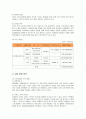 KTF의 CSM (고객 만족 경영) 분석 2페이지