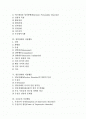[이상행동]심리와 장애, 이상행동의 종류, 강박장애의 이상행동(강박장애 이상행동의 증상과 치료), 정동장애의 이상행동(정동장애 이상행동의 특징과 진단), 우울증 이상행동(우울증 이상행동의 증상과 치료) 분석 2페이지