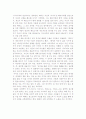 헤르만 헤세의 황야의 이리를 읽고 2페이지