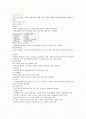 9장2절 심혈관계 건강사정 (concept map포함) 2페이지