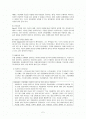 양극성장애 (bipolar I dis) 간호과정 2페이지
