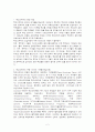 학교선택제의 미덕과 한계 2페이지