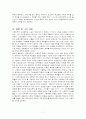 학교선택제의 미덕과 한계 7페이지