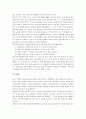 [스키, 스키기술] 스키의 모든 것 (스키의 정의와 역사 및 스키의 특징과 스키기술)  7페이지