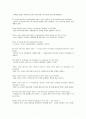 경원대학교 영어강독 Part 2-2 Be Kind While You`re Online 2페이지