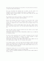 경원대학교 영어강독 Part 2-11 Human Cloning 2페이지
