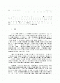 1970년대 소설사 2페이지