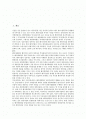 [엔젤투자의 의미][엔젤투자의 필요성][엔젤투자의 투자성향][엔젤투자 관련 법령][엔젤투자][창업][벤처기업]엔젤투자의 의미와 엔젤투자의 필요성 및 엔젤투자의 투자성향 그리고 엔젤투자 관련 법령에 관한 분석 2페이지