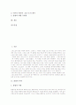 [율법][모세][바울][복음][성경][성서][율법의 어원][율법의 이해][모세의 율법][바울의 율법][율법과 복음]율법의 어원, 율법의 이해, 모세의 율법, 바울의 율법, 율법과 복음에 관한 분석(율법, 복음, 모세, 바울) 2페이지