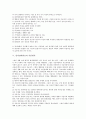 [인격장애의 정의][인격장애의 유형][분열성 인격장애][인격장애의 치료][인격장애의 사례]인격장애의 정의, 인격장애의 유형, 분열성 인격장애의 진단기준, 인격장애치료의 기본원칙, 인격장애의 사례 분석 7페이지