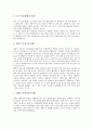 [입체표현활동][입체표현][조소표현방법][조소표현][조소][미술교육][미술학습]입체표현활동, 입체표현의 발달에 대한 견해, 입체표현의 발달과정, 입체형태로서의 조소표현방법, 미술교육(미술학습)의 방향 분석 7페이지