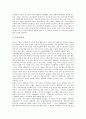 [파키스탄][간다라미술][인도][카슈미르분쟁]파키스탄의 지형, 파키스탄의 정치적 위치와 경제적 위치, 파키스탄의 간다라 미술, 파키스탄과 인도의 분쟁(카슈미르분쟁), 파키스탄의 주요 도시에 관한 분석 7페이지