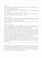 인권과법 오완호교수님 2008년 중간고사 문제 및 답 2페이지