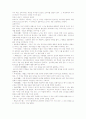 프로이드의 사회화 이론과 사회화 과정 2페이지