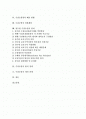 [수질오염][상수원]수질오염의 정의, 수질오염의 비용분담원칙, 수질오염의 검사와 수질오염원의 배출 현황, 수질오염의 정화계획, 상수원 수질오염의 관리 및 수질오염의 방지 정책, 수질오염의 개선 과제 분석 2페이지